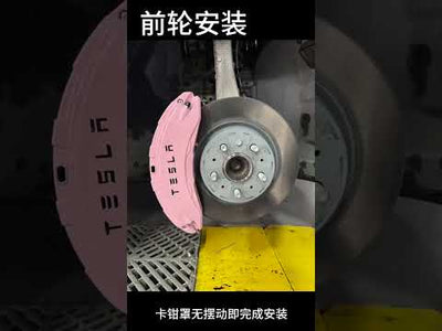 Tesla Brake Caliper Covers